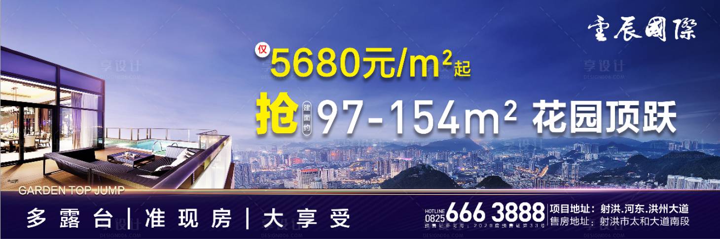源文件下载【享设计】搜索编号：10100001540232751【房地产花园洋房广告展板】