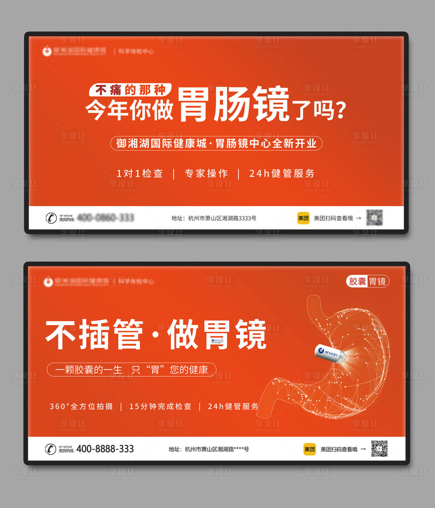源文件下载【医疗大健康体检户外展板】编号：12630001351915595