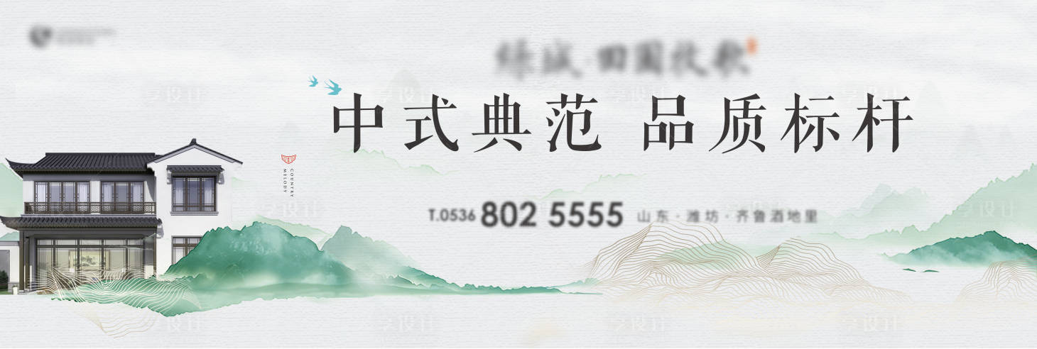 源文件下载【地产中式户外主形象展板】编号：45090001461646592