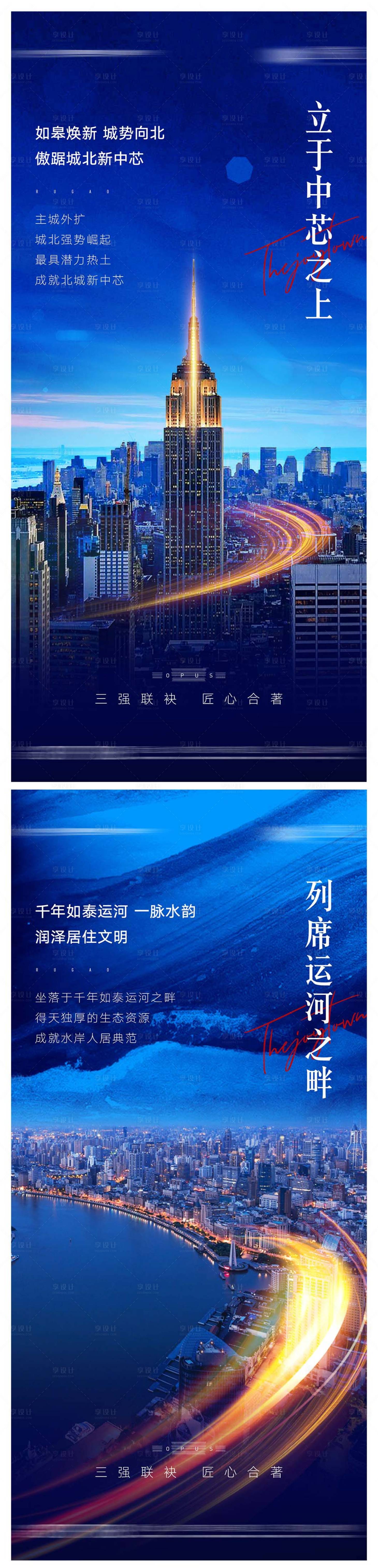 源文件下载【享设计】搜索编号：95700001351259053【价值点海报】