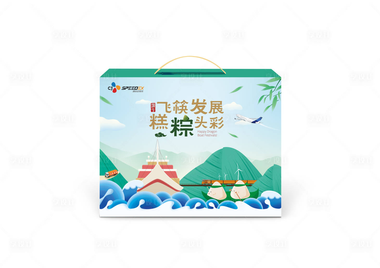 源文件下载【享设计】搜索编号：85260001447916953【端午礼盒包装设计】