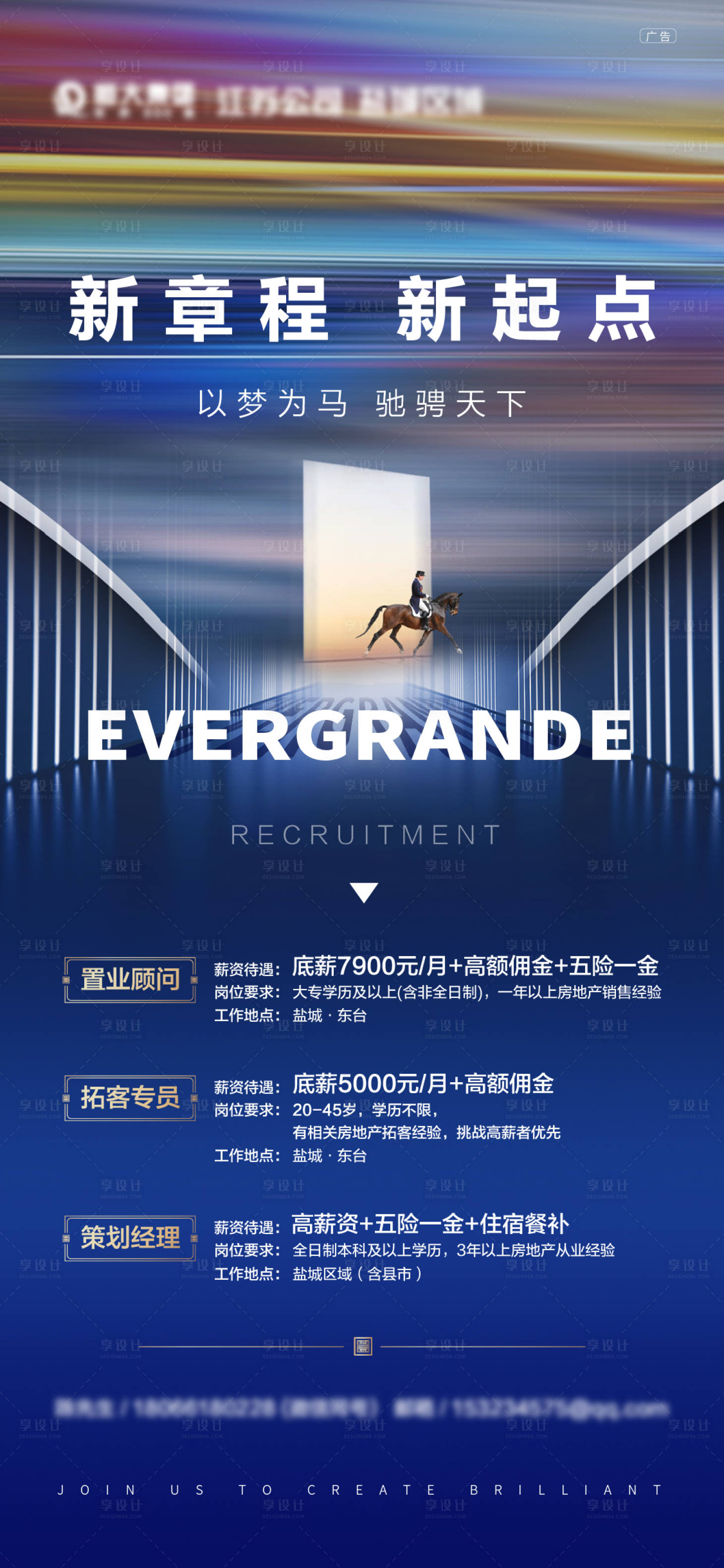 源文件下载【享设计】搜索编号：62340001499519279【招聘海报】