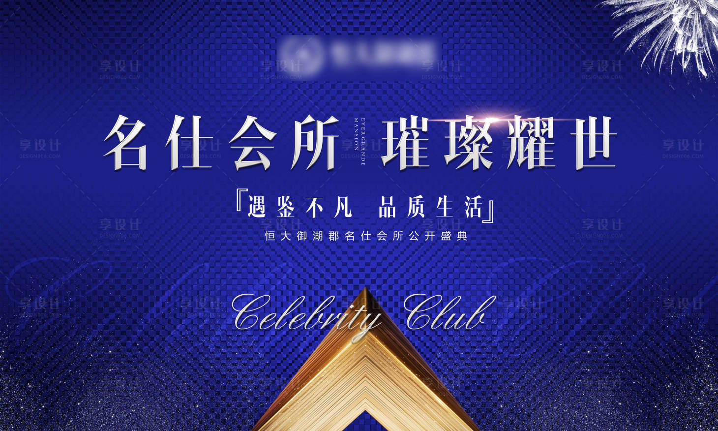 源文件下载【享设计】搜索编号：31940001295011709【地产会所公开主画面】