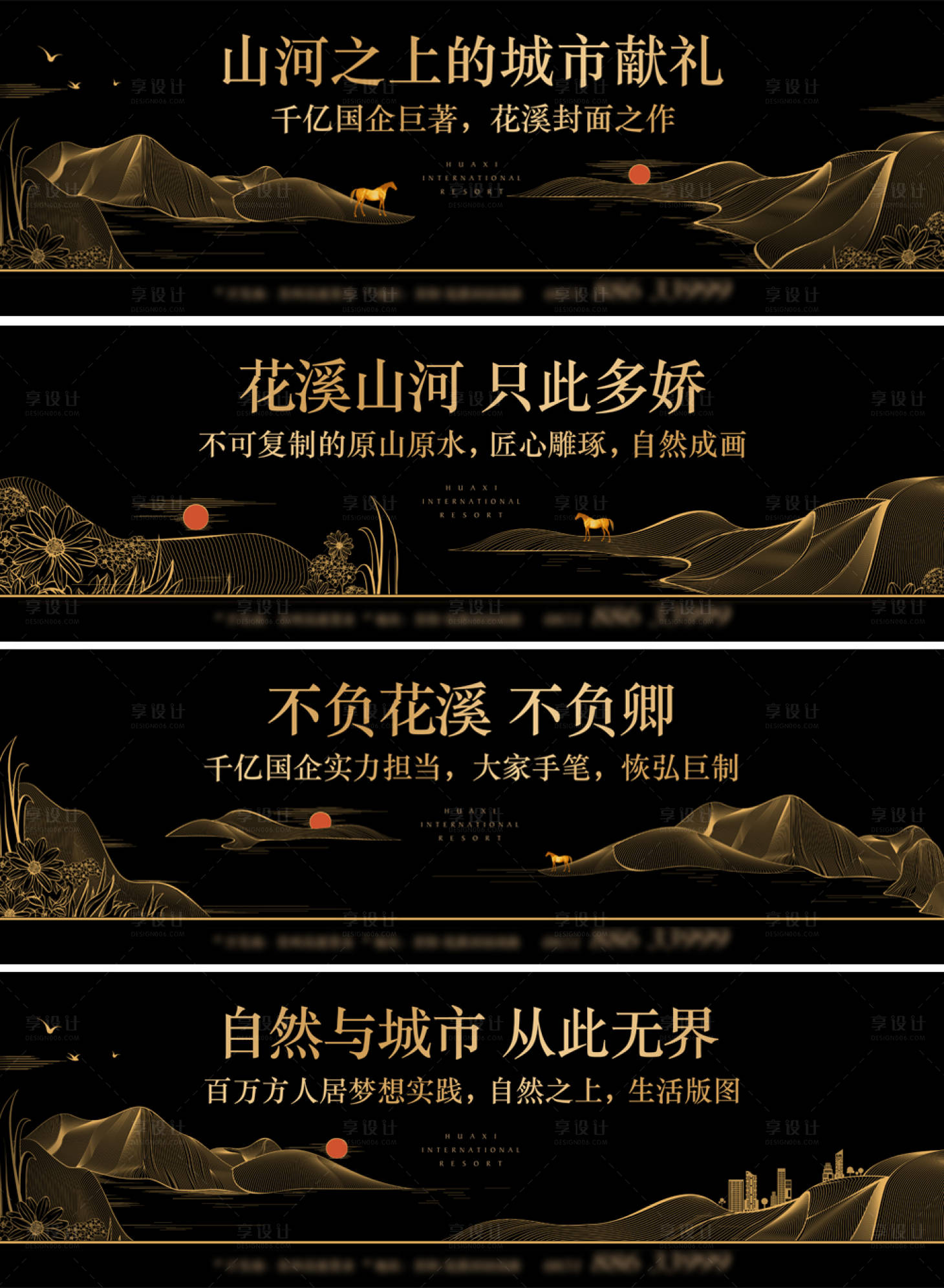 源文件下載【享設(shè)計(jì)】搜索編號(hào)：98490001310556247【高端地產(chǎn)】
