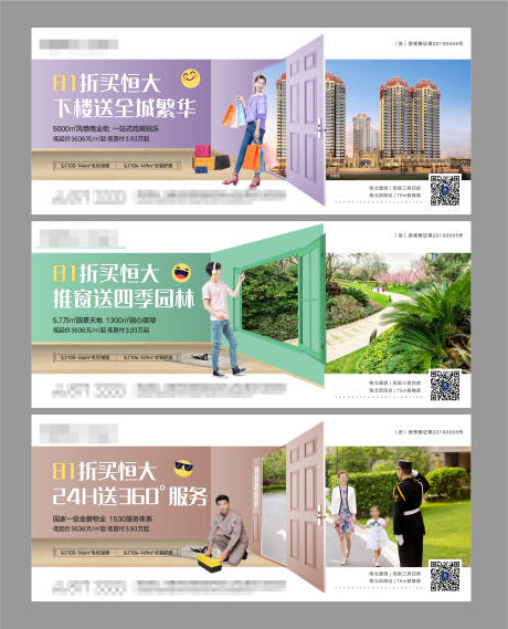 源文件下载【地产卖点系列稿】编号：45270001468158263