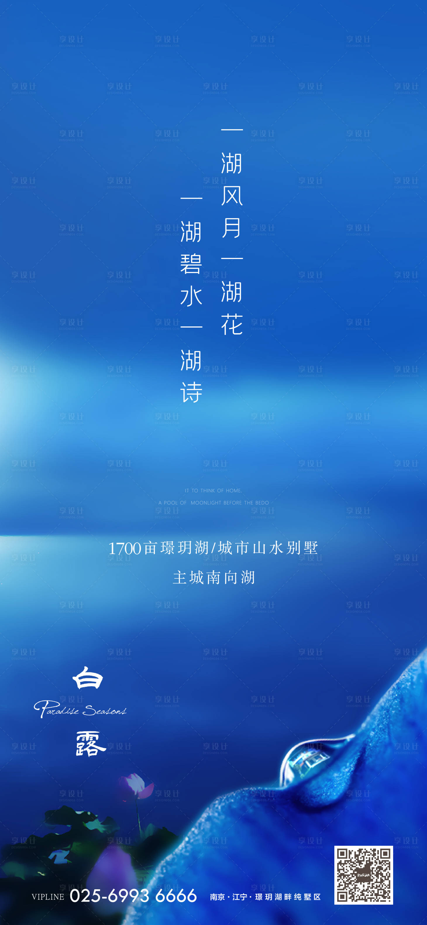 源文件下载【白露节气微信稿】编号：32420001378218484
