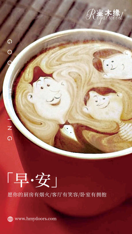 源文件下载【早安分享海报】编号：66850001290827233
