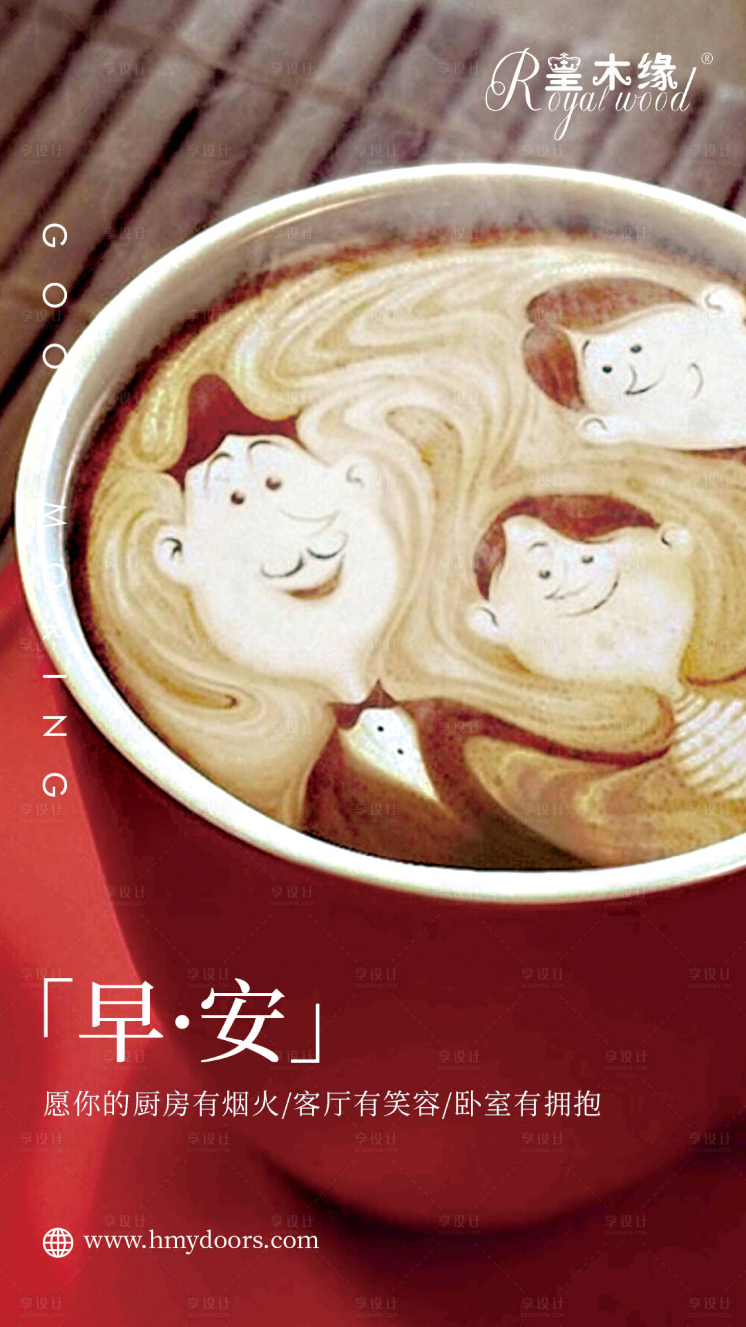 源文件下載【早安分享海報】編號：66850001290827233