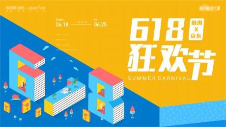源文件下载【地产618活动背景板】编号：17520001492248022