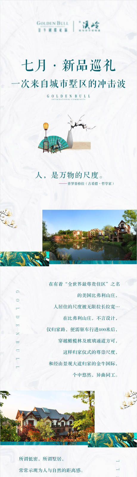 源文件下載【地產戶型長圖】編號：88550001402086758