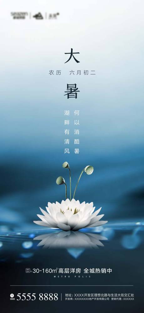 源文件下载【大暑】编号：77890001363906360