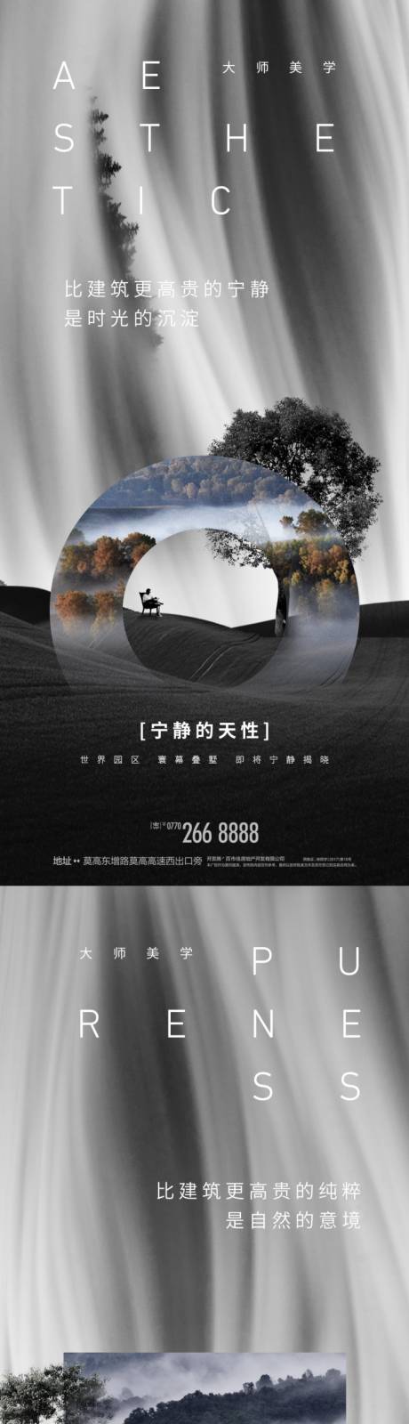 源文件下载【享设计】搜索编号：20940001418713380【地产形象稿】