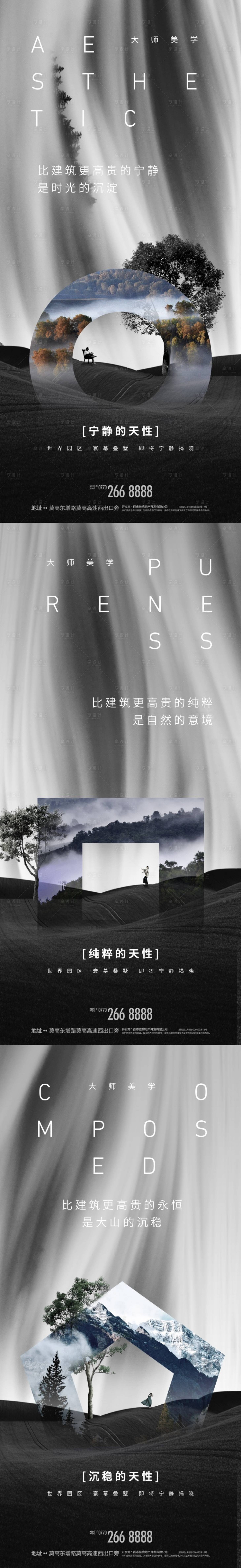 源文件下载【享设计】搜索编号：20940001418713380【地产形象稿】