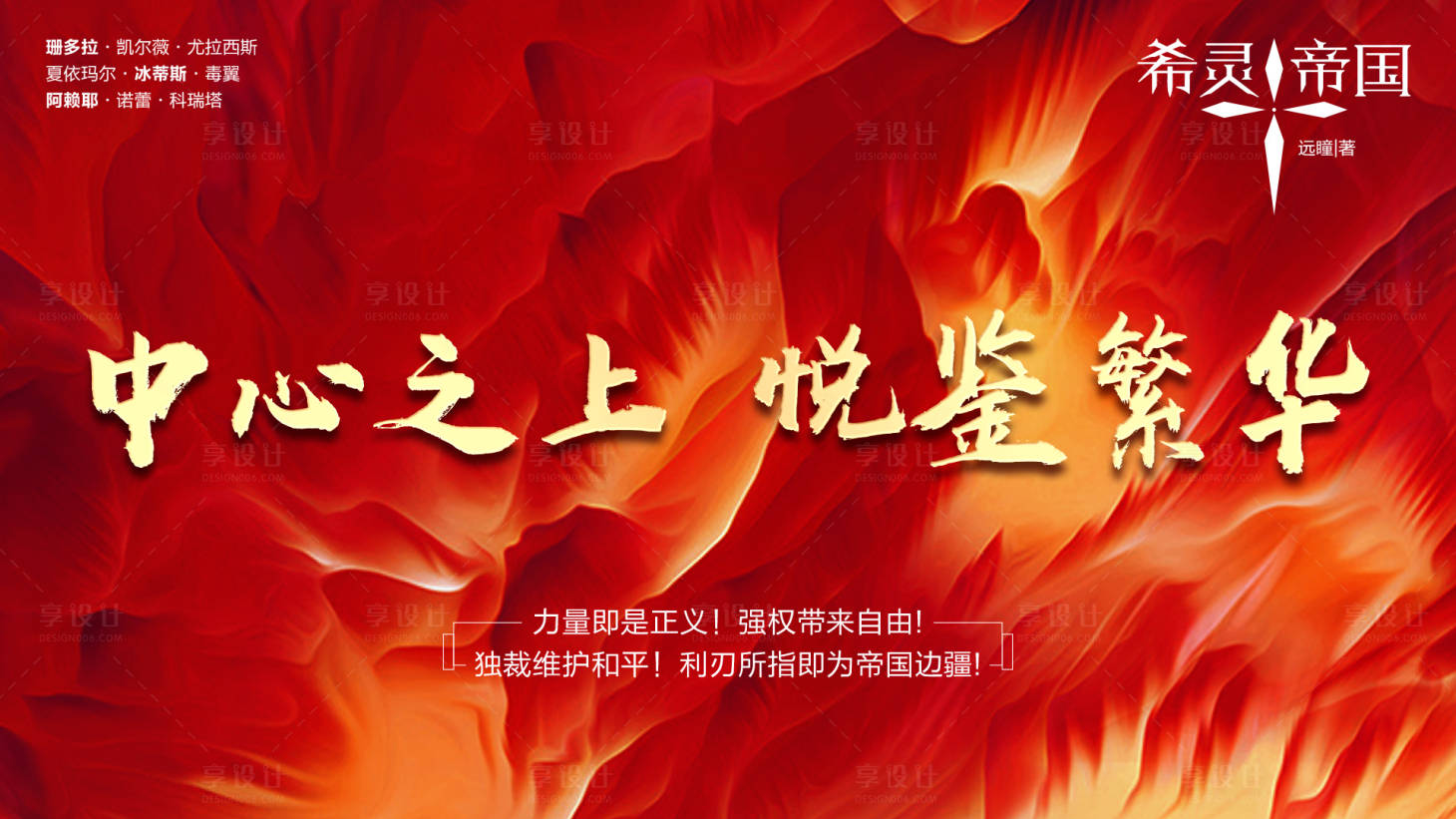 源文件下载【享设计】搜索编号：67090001419028104【LED大屏幕】