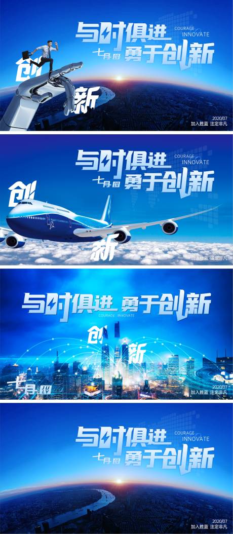 源文件下載【享設計】搜索編號：17770001342889645【創新科技桌面主畫面海報】