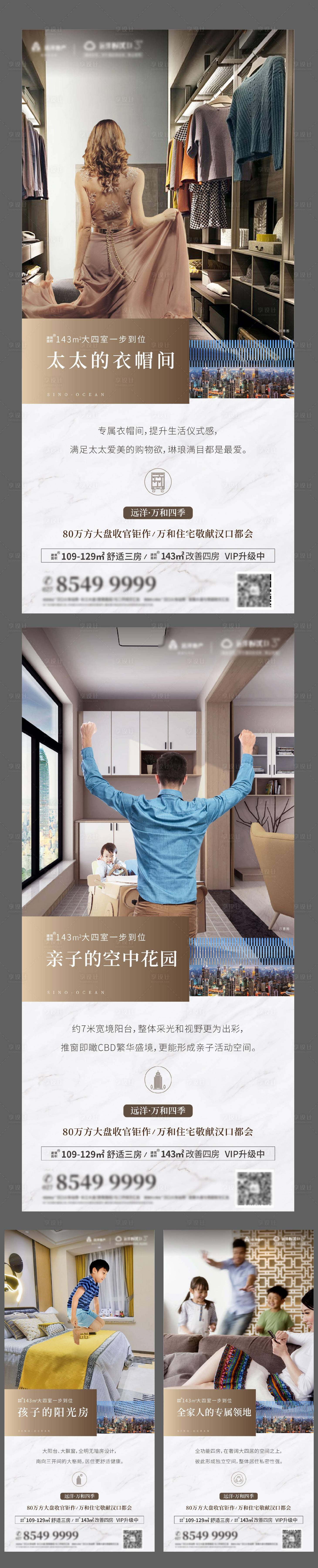 源文件下载【户型价值点单图海报】编号：22760001548307313