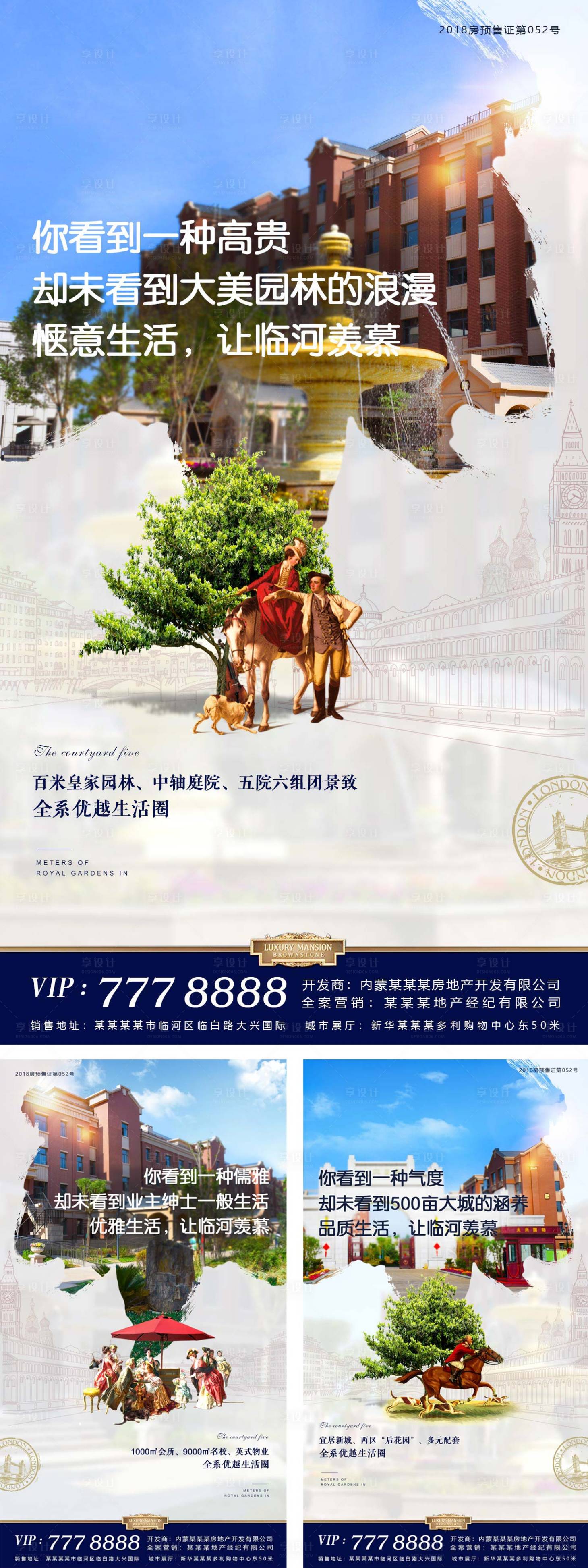 源文件下载【地产系列稿】编号：49930001417714459