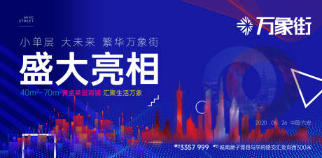 源文件下載【藍色商業房地產海報】編號：48950001349565071