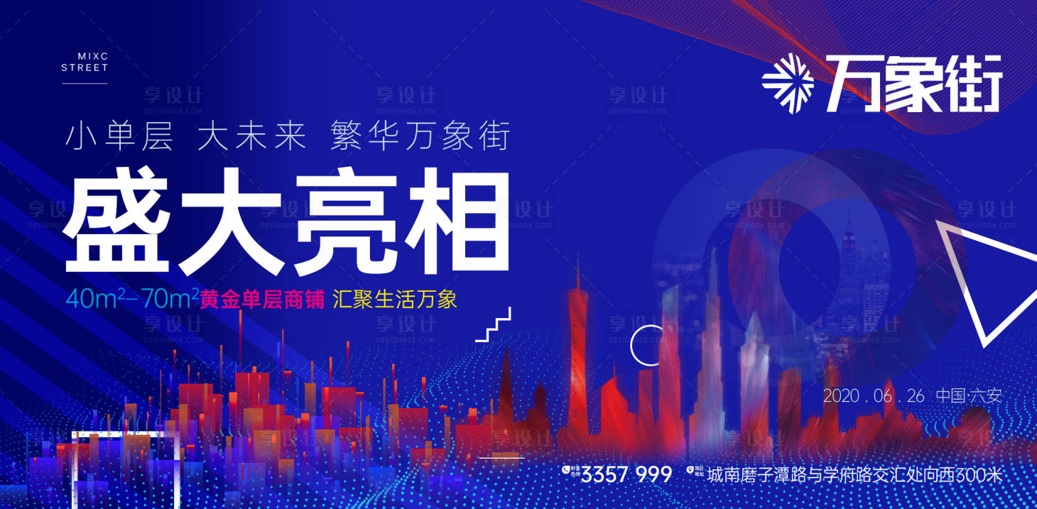 源文件下載【藍色商業房地產海報】編號：48950001349565071