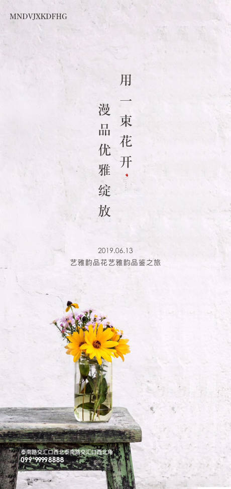 源文件下載【享設(shè)計(jì)】搜索編號(hào)：34280001443181792【插花分享】