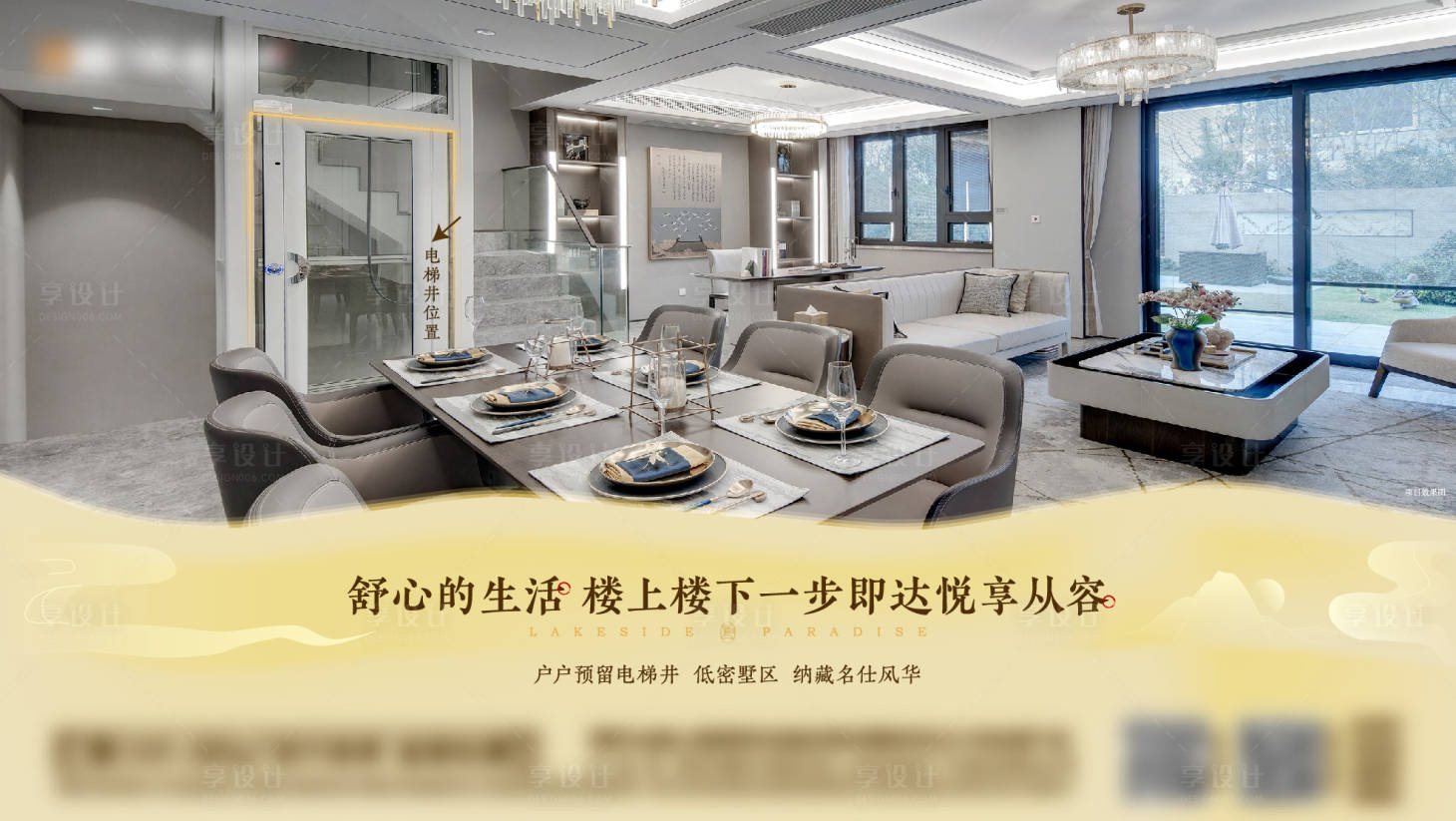 源文件下载【享设计】搜索编号：68810001444707435【中式实景刷屏】