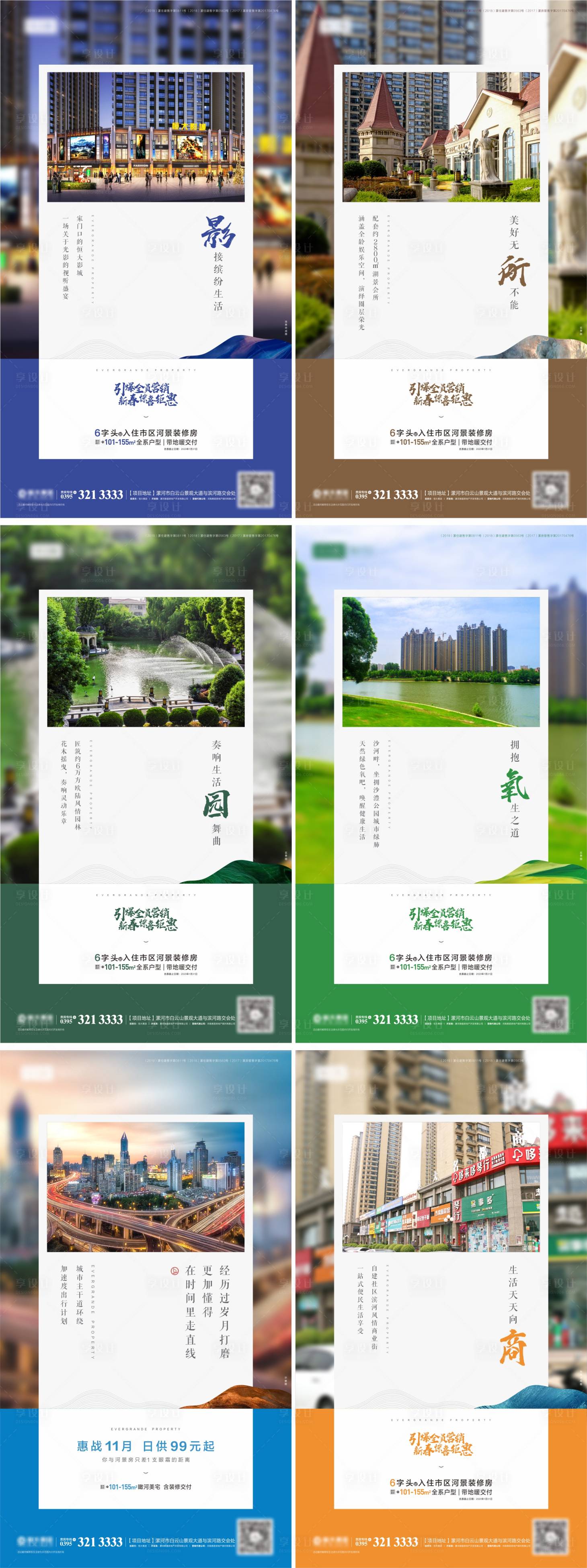 源文件下载【享设计】搜索编号：39300001341593546【地产卖点系列价值点海报】