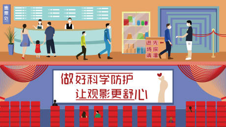 源文件下載【享設計】搜索編號：91140001507686227【電影院觀影插畫海報】