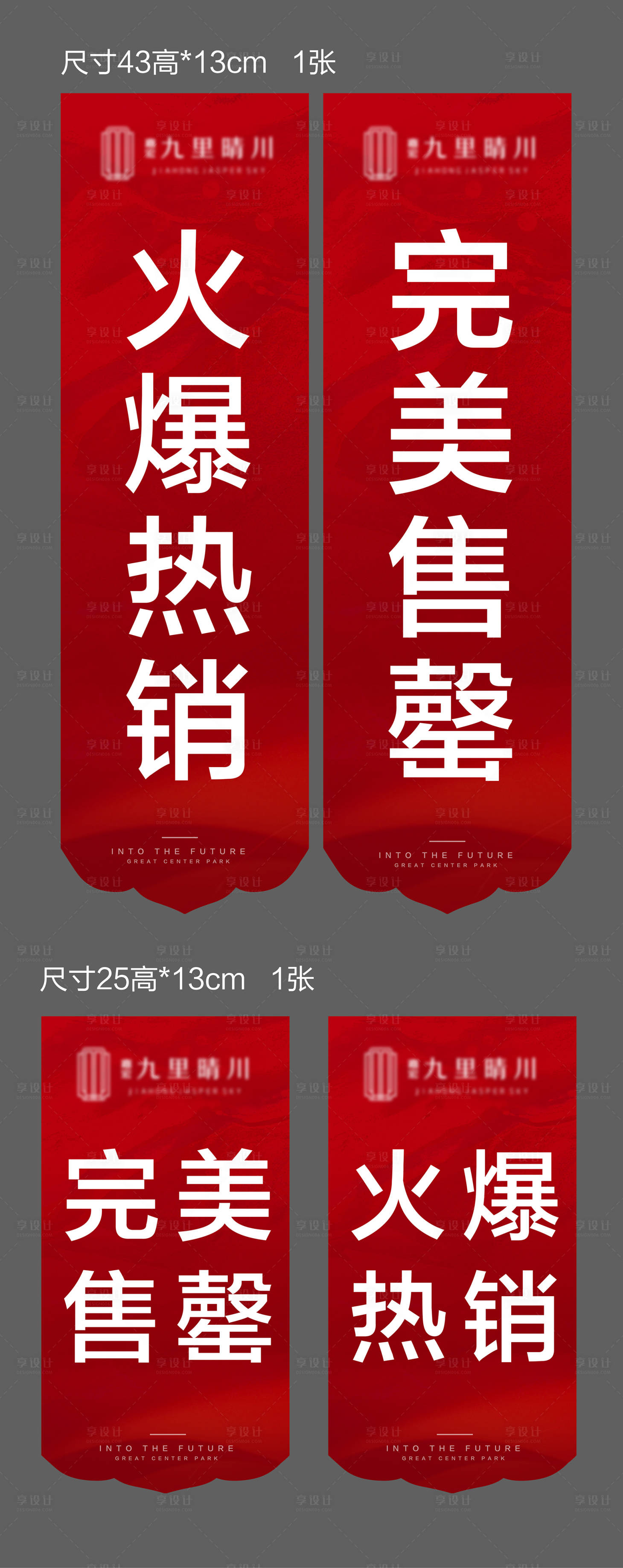 源文件下載【享設計】搜索編號：43590001395126245【沙盤貼 】