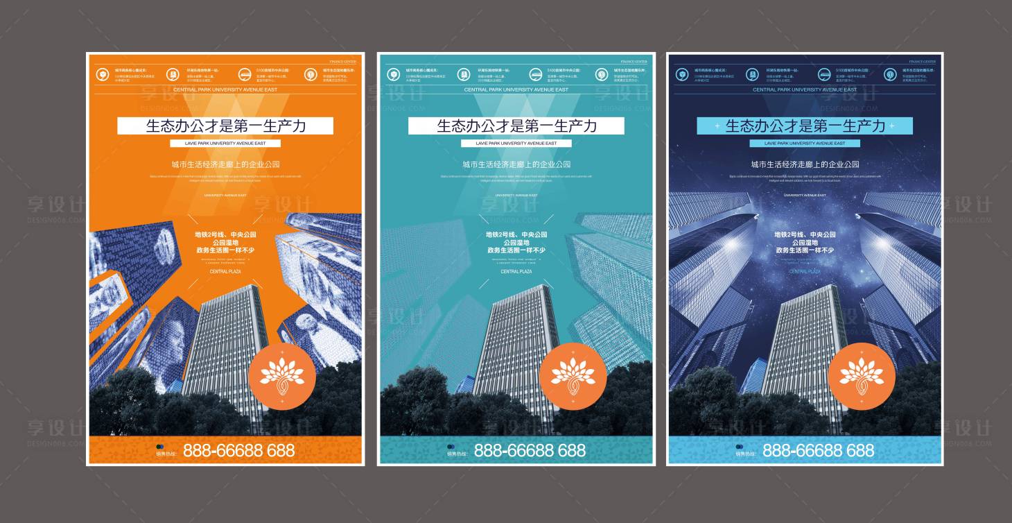 源文件下載【享設計】搜索編號：56670001524279416【商業(yè)寫字樓海報單圖】