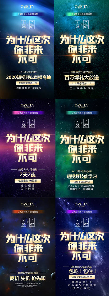 源文件下載【享設計】搜索編號：31160001280886808【朋友圈活動海報】