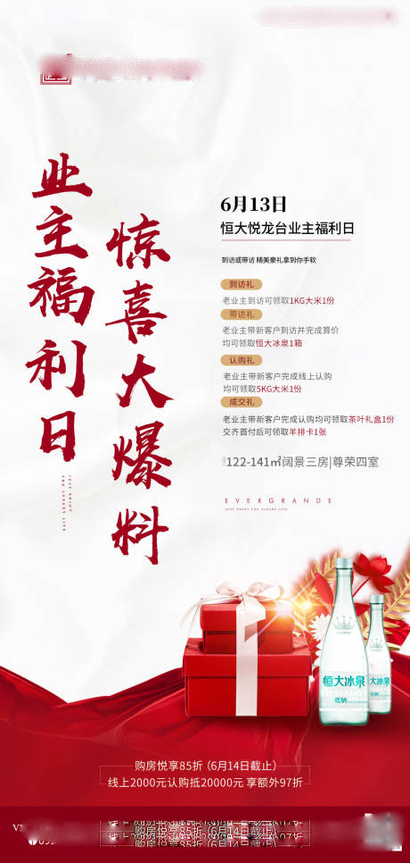 源文件下载【六重礼】编号：76100001335765375