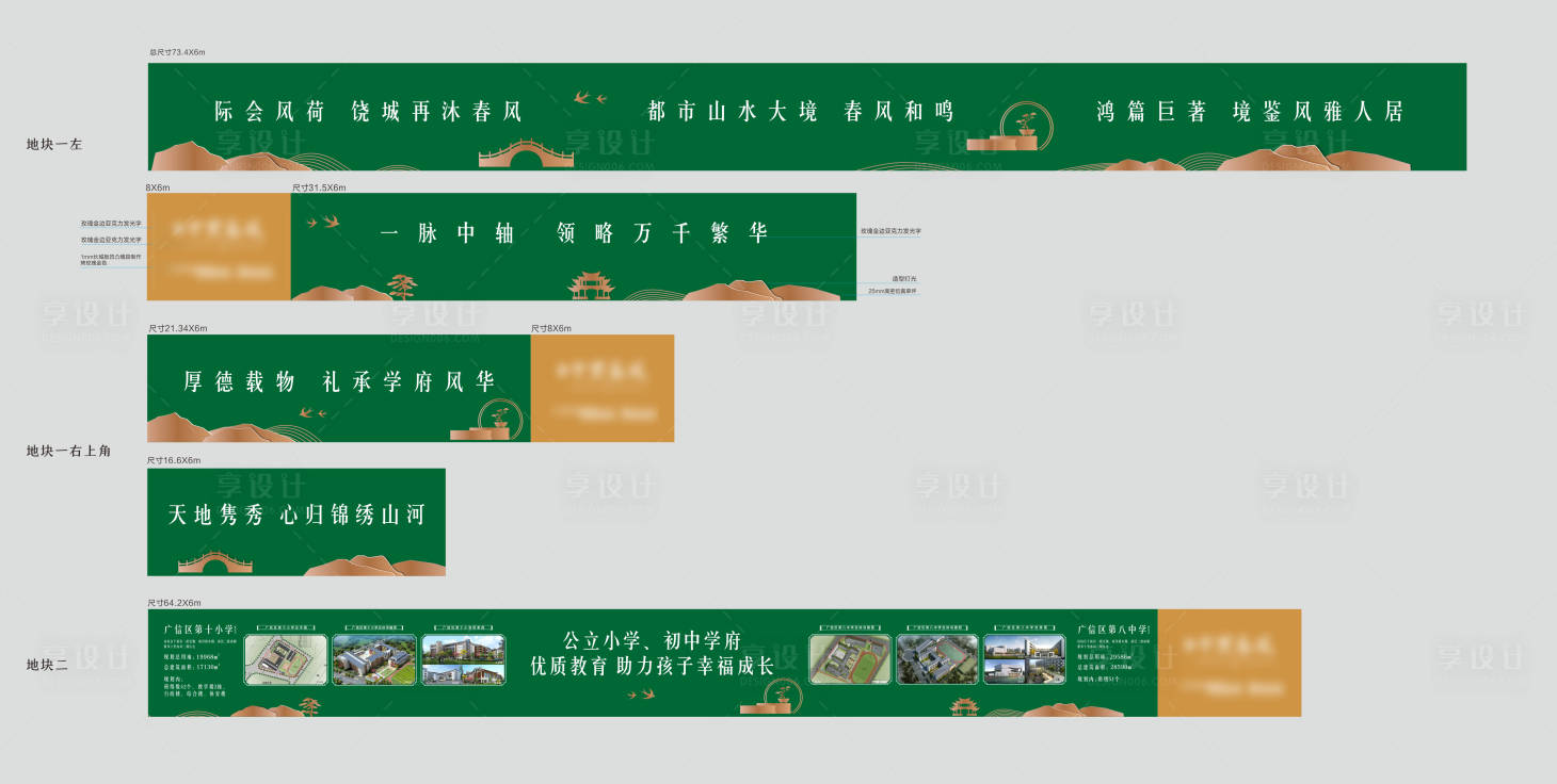 源文件下载【享设计】搜索编号：53220001451257655【新中式绿植围挡】