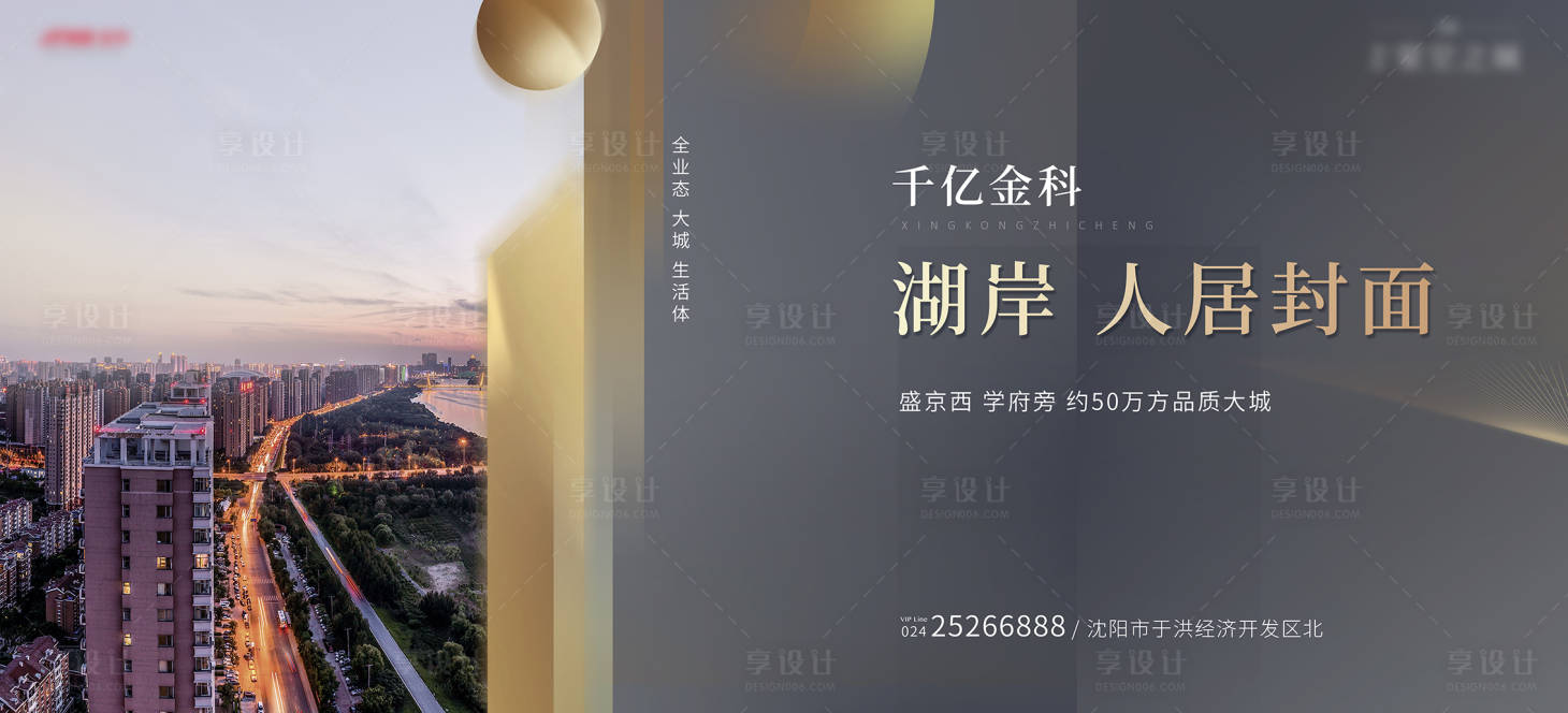 源文件下载【地产主形象】编号：52600001496248826