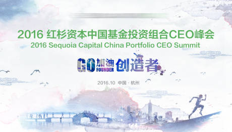 源文件下载【基金投资组合CEO峰会背景板】编号：20200708134806860