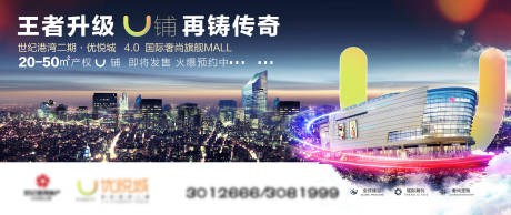 源文件下载【商业综合体户外画面】编号：90140001389532410