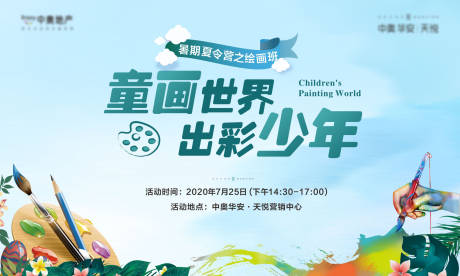 源文件下载【享设计】搜索编号：40230001520946420【绘画背景板】