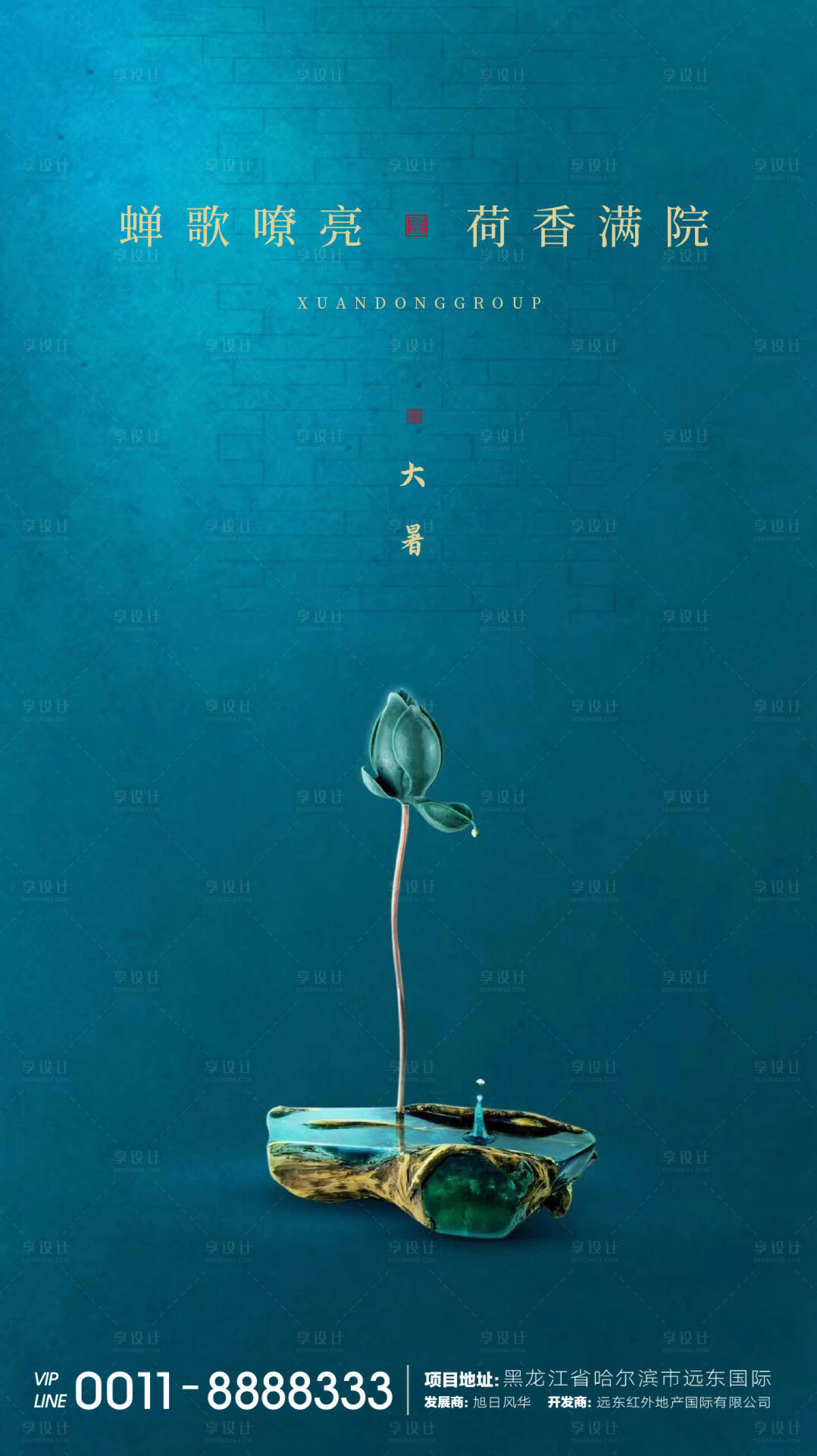 源文件下载【享设计】搜索编号：72230001384862704【大暑微信】