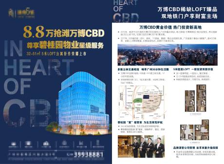 源文件下载【地产商务写字楼DM宣传单】编号：15690001495597002