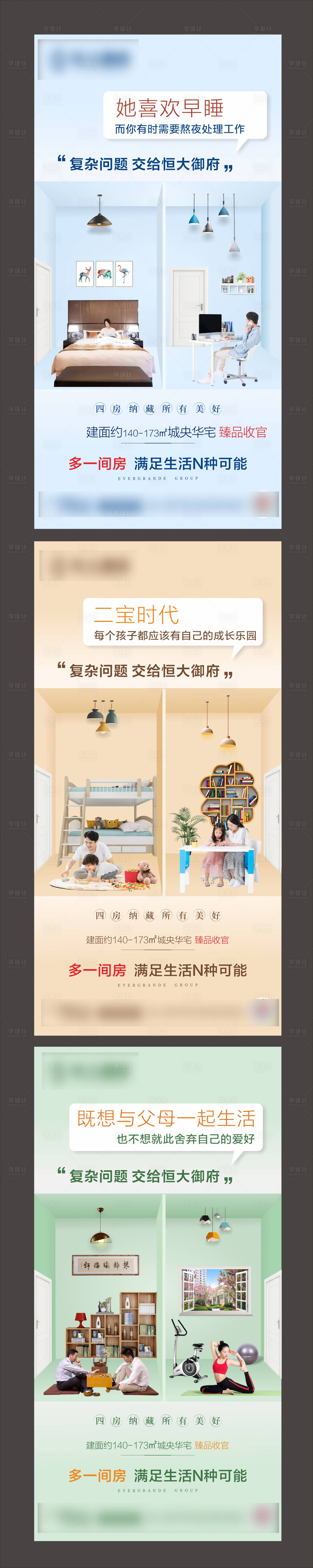 源文件下載【享設計】搜索編號：89670001417355959【價值點場景海報】