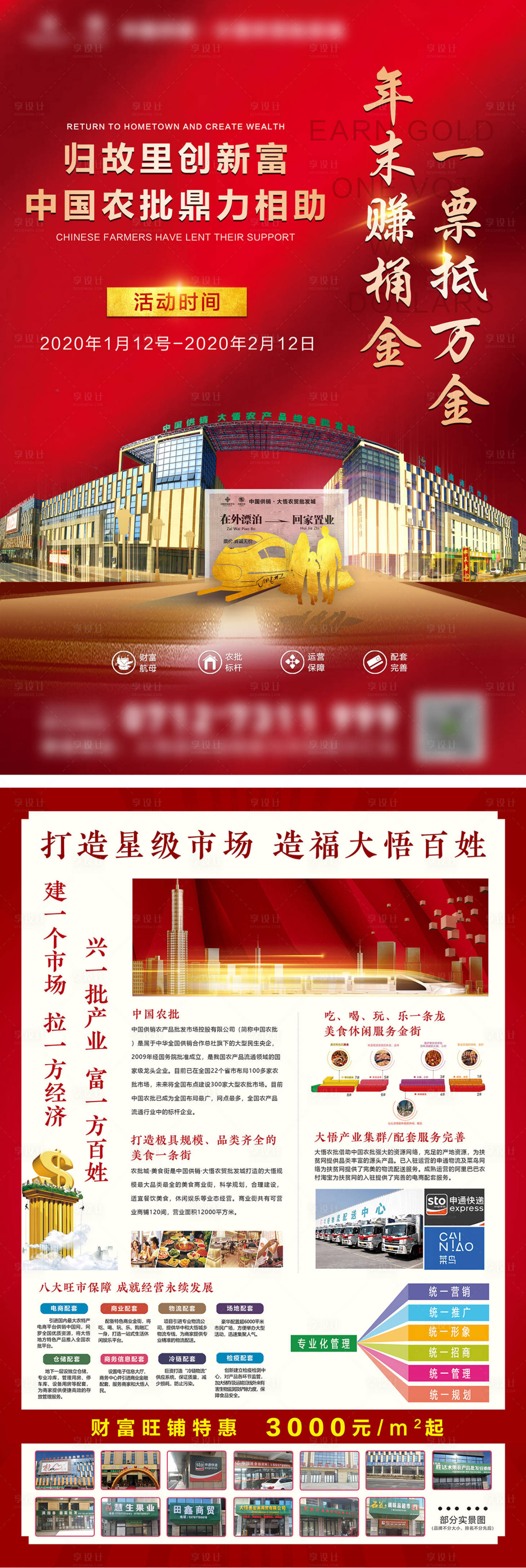 源文件下載【返鄉置業單頁】編號：82240001369541119