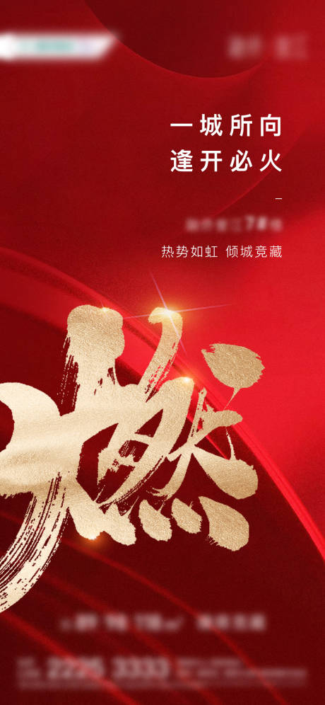 源文件下载【热销单图】编号：29340001489955701