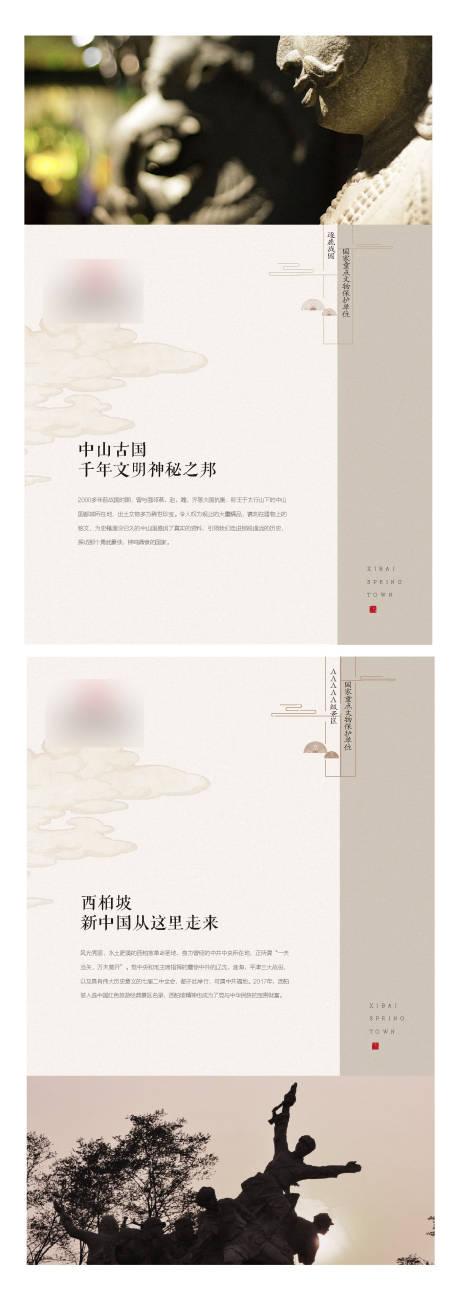源文件下載【享設(shè)計】搜索編號：10400001408758189【房地產(chǎn)中式價值點展板 海報】
