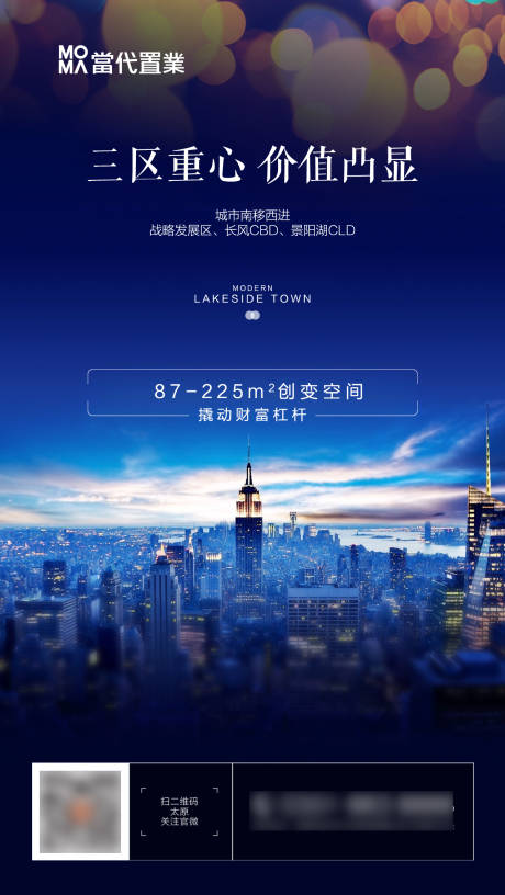 源文件下載【享設計】搜索編號：48680001450285027【藍色地產海報】