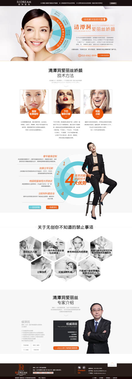 源文件下载【医美玻尿酸专题】编号：30970001392662158
