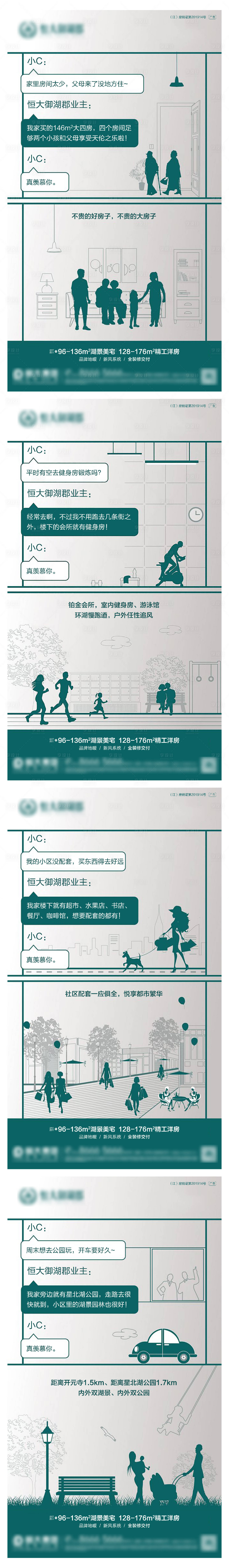 源文件下载【享设计】搜索编号：75060001300674164【地产价值点系列海报】