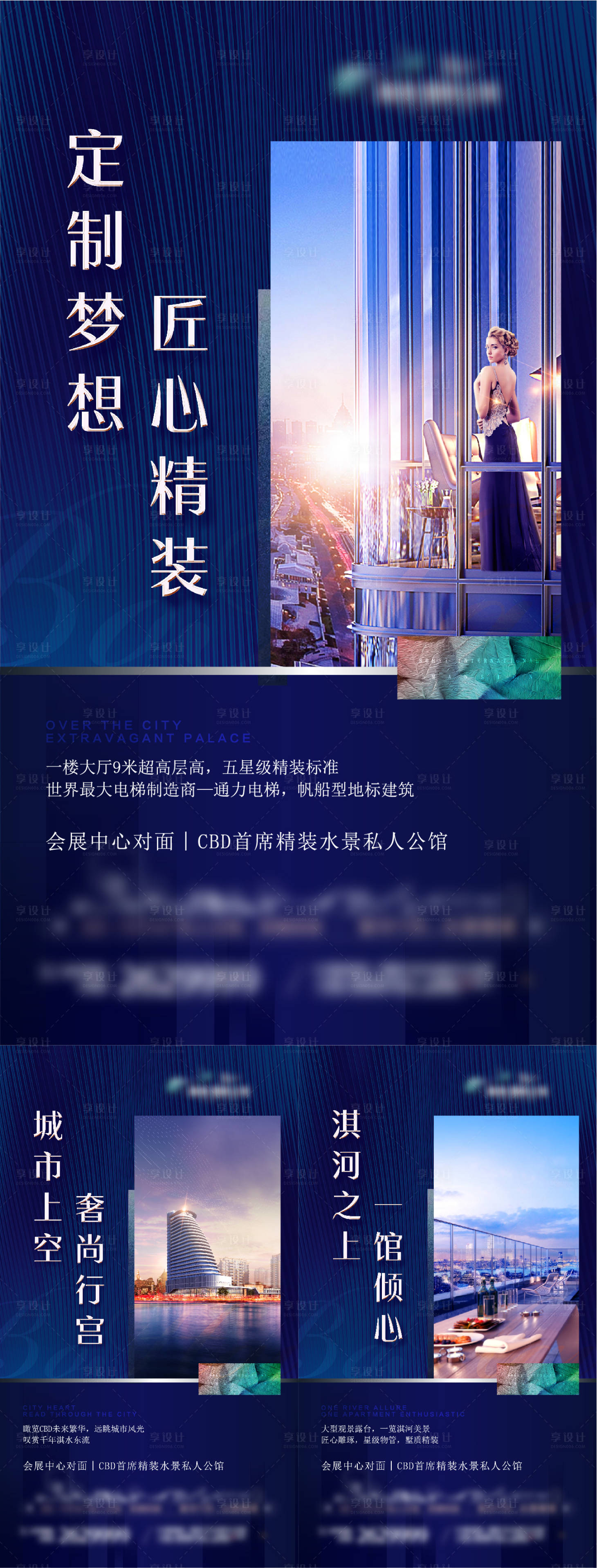 源文件下載【享設計】搜索編號：73510001314258832【地產藍色價值點系列海報】