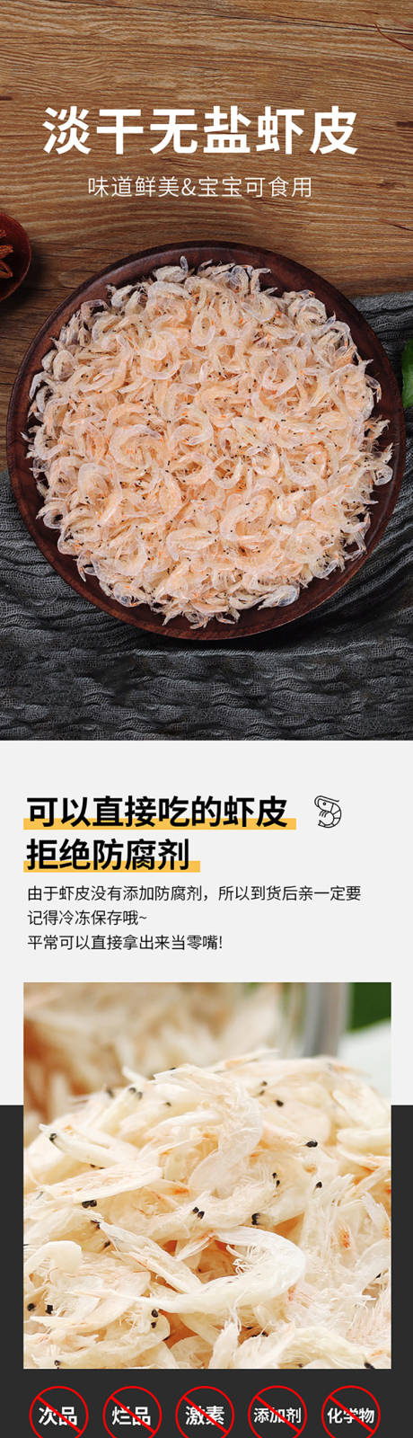 源文件下载【无盐虾皮】编号：22280001360344442