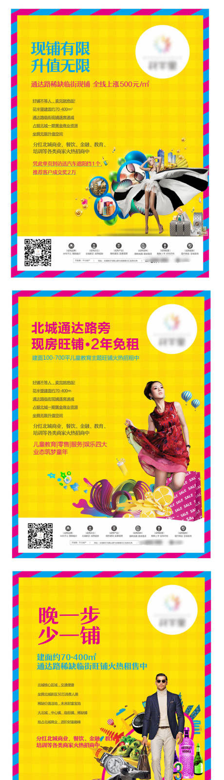 源文件下載【商業地產價值點海報】編號：13370001331609949