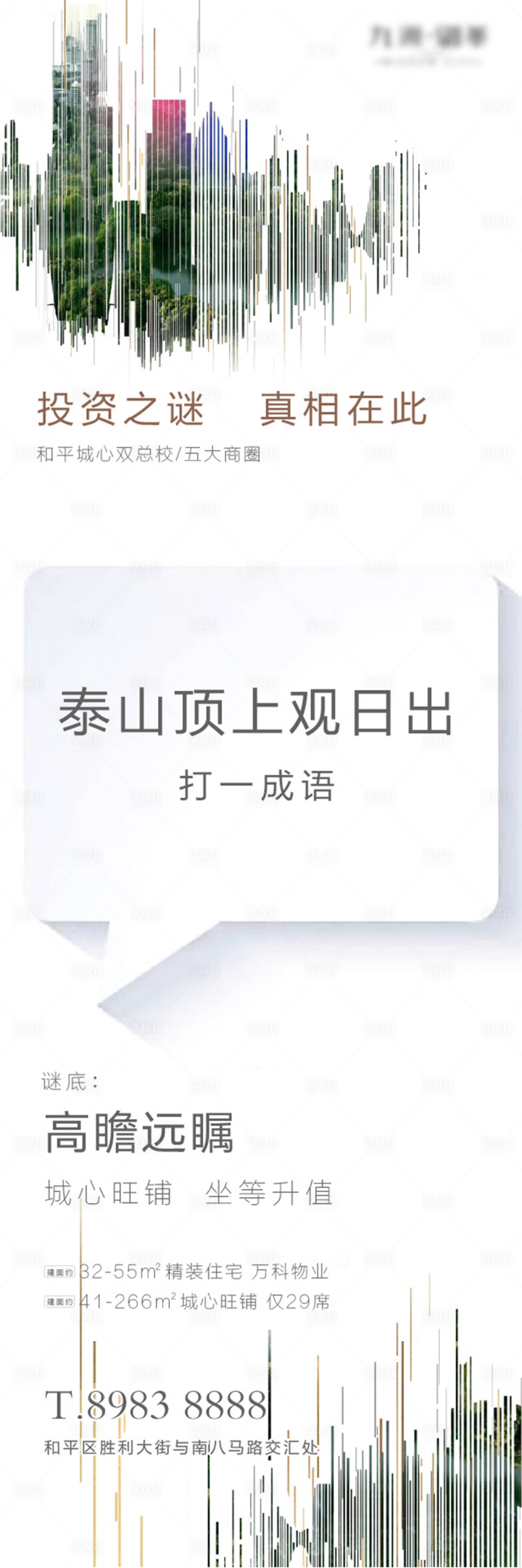 源文件下载【地产现代创意系列海报长图】编号：15500001410801717