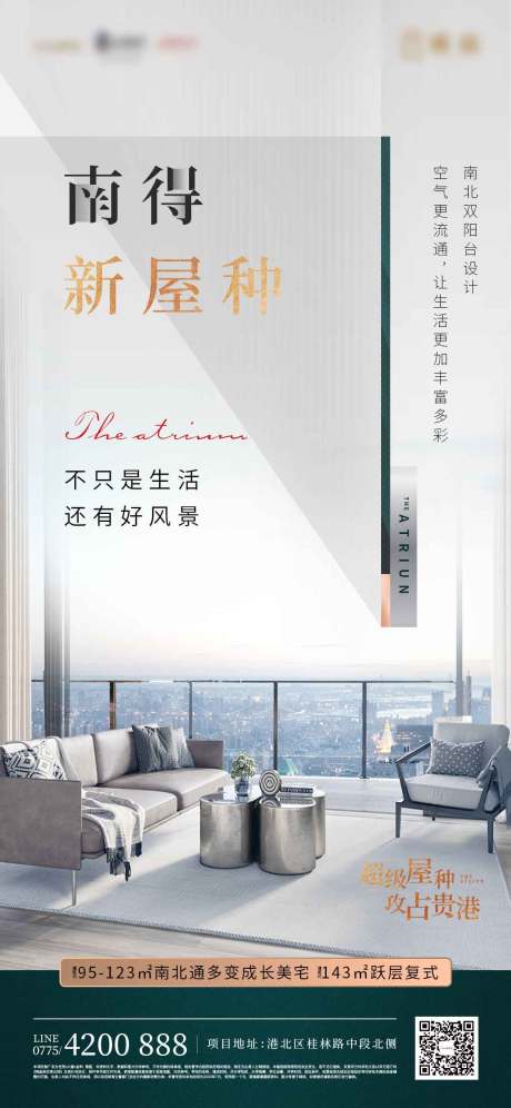 源文件下载【享设计】搜索编号：83510001510196478【地产价值点海报】